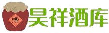 博尔塔拉昊祥酒库